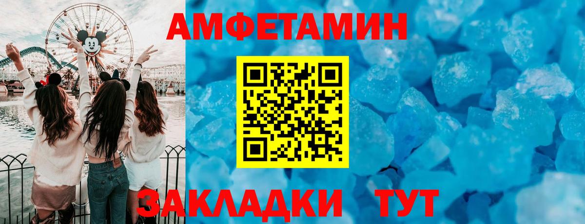 Щёлково  Амфетамин VHQ  Амфетамин  Вход с VPN 