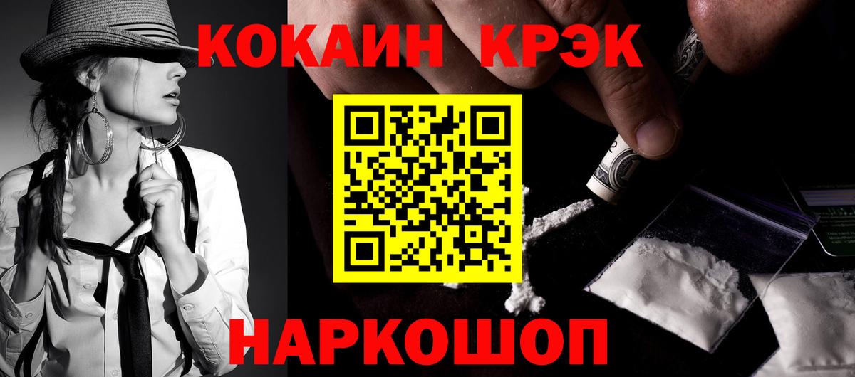 Кокаин Эквадор Щёлково