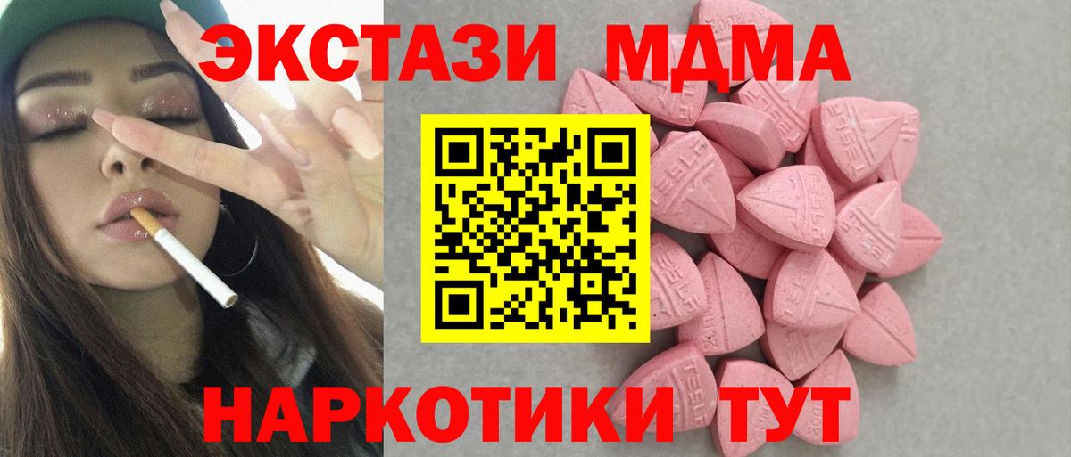 Щёлково  ссылка на мегу как войти  Экстази  Вход с VPN  ЭКСТАЗИ XTC  Ecstasy TESLA 