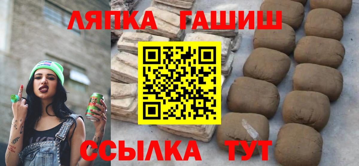 ГАШИШ  Гашиш hashish  Вход с VPN  Щёлково 