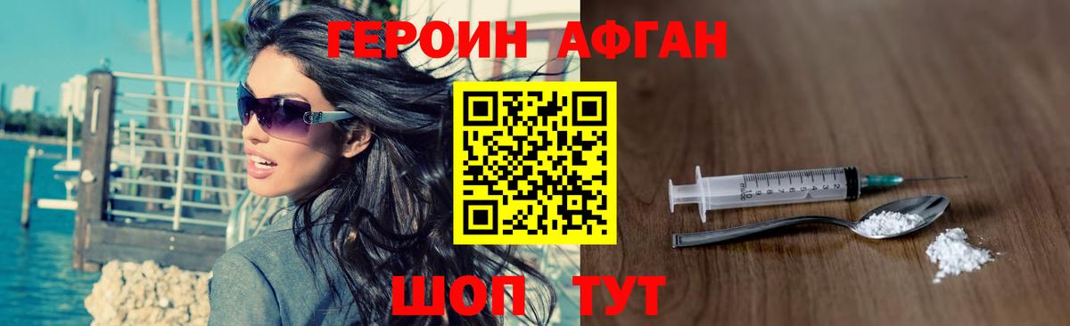 ГЕРОИН гречка  Вход с VPN  Щёлково 