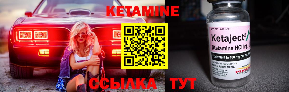 КЕТАМИН VHQ  КЕТАМИН VHQ  Вход с VPN  Щёлково 