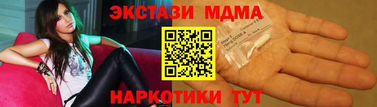 Щёлково  МДМА crystal  МДМА VHQ  MDMA  Вход с VPN 