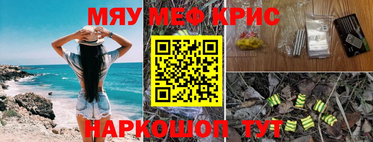 Мефедрон  Щёлково