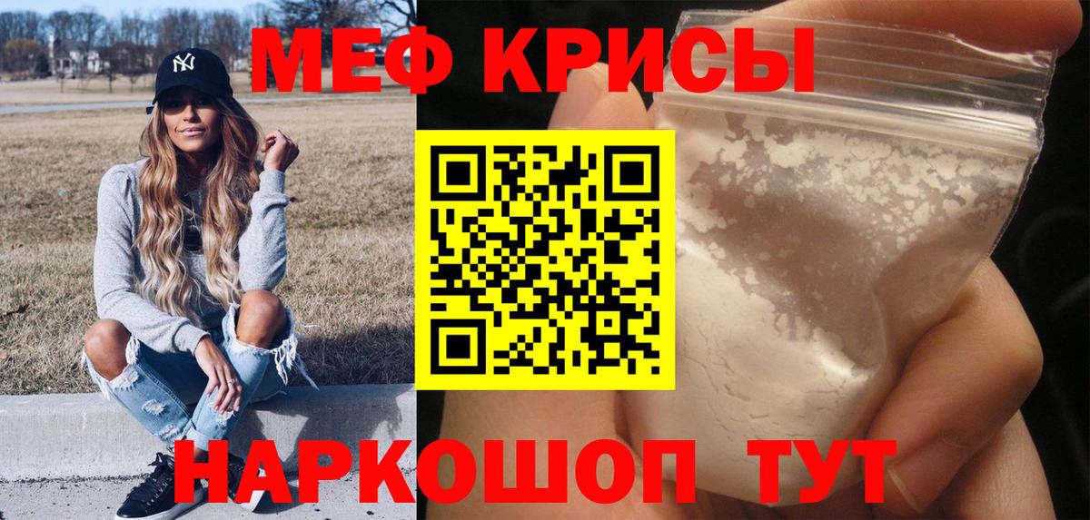 МЕФ 4 MMC  Меф мука  Вход с VPN  Мефедрон  Щёлково 