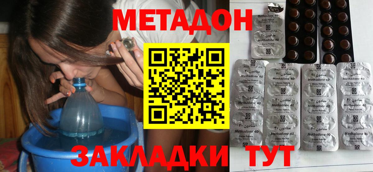 blacksprut маркетплейс  МЕТАДОН белоснежный  Вход с VPN  Щёлково 