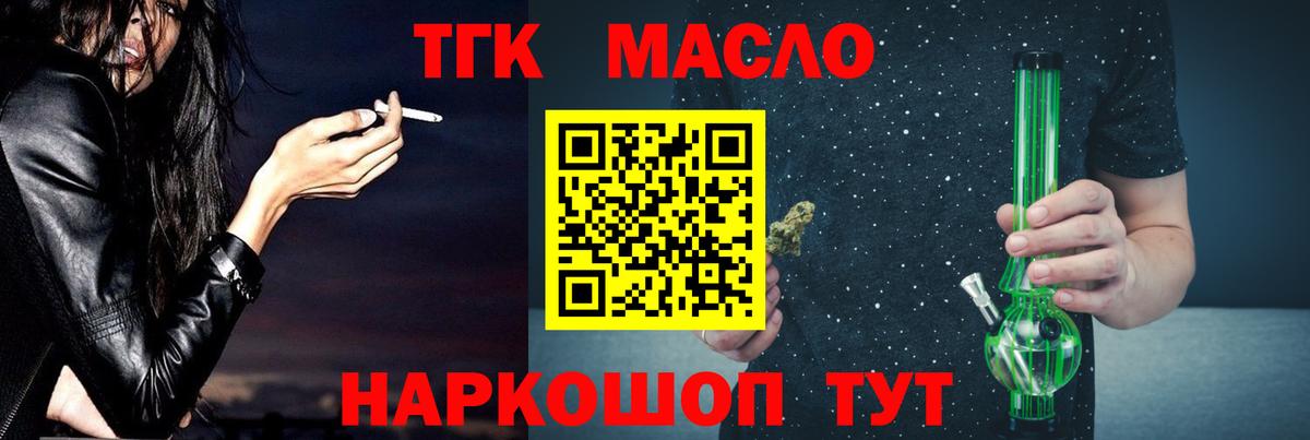 ТГК вейп с тгк    вход  Щёлково  Вход с VPN 